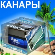 Ocean Paradise Канары